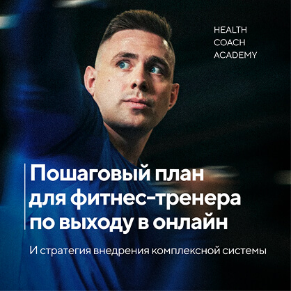 Health Academy слайд