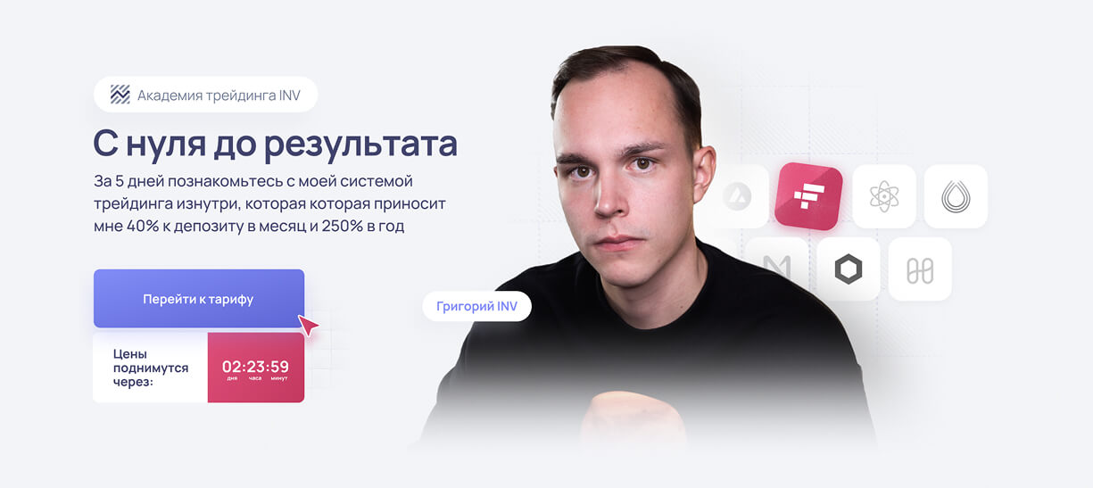 Академия INV