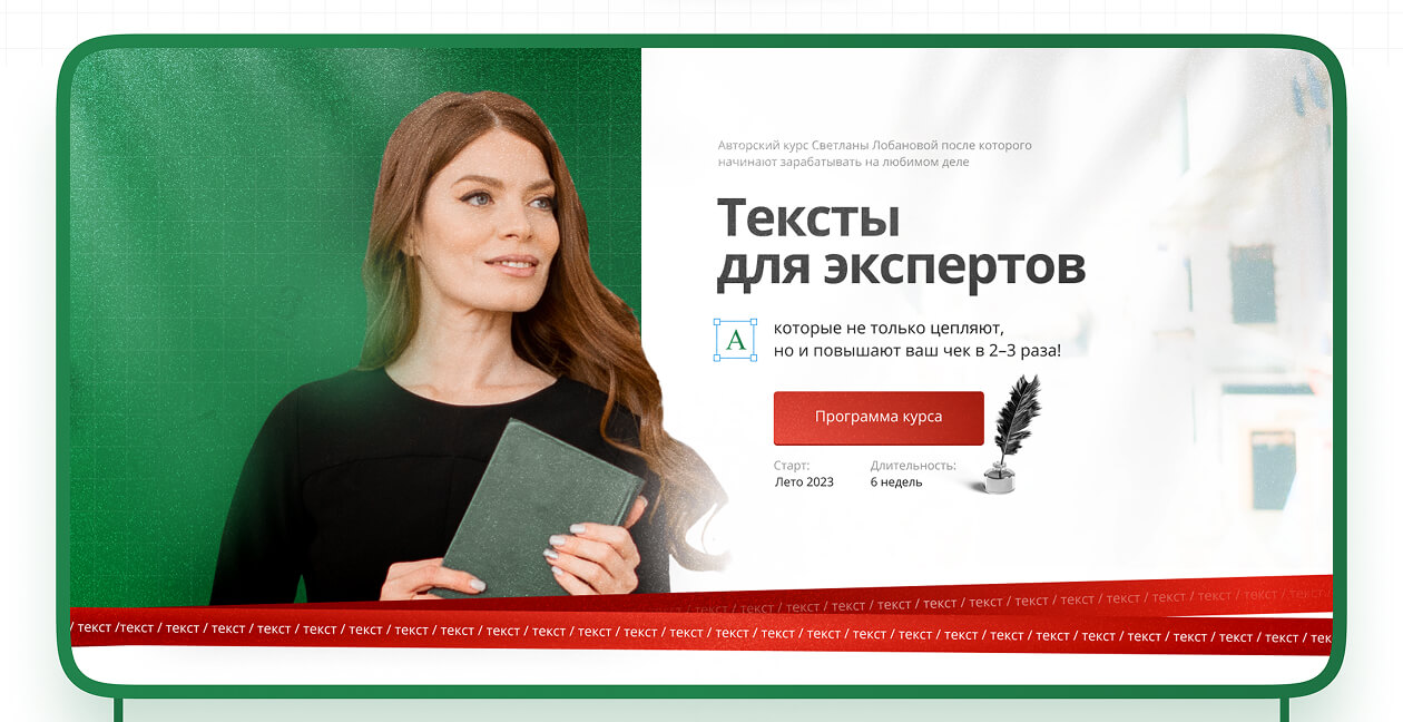 Текст.Ты кейс