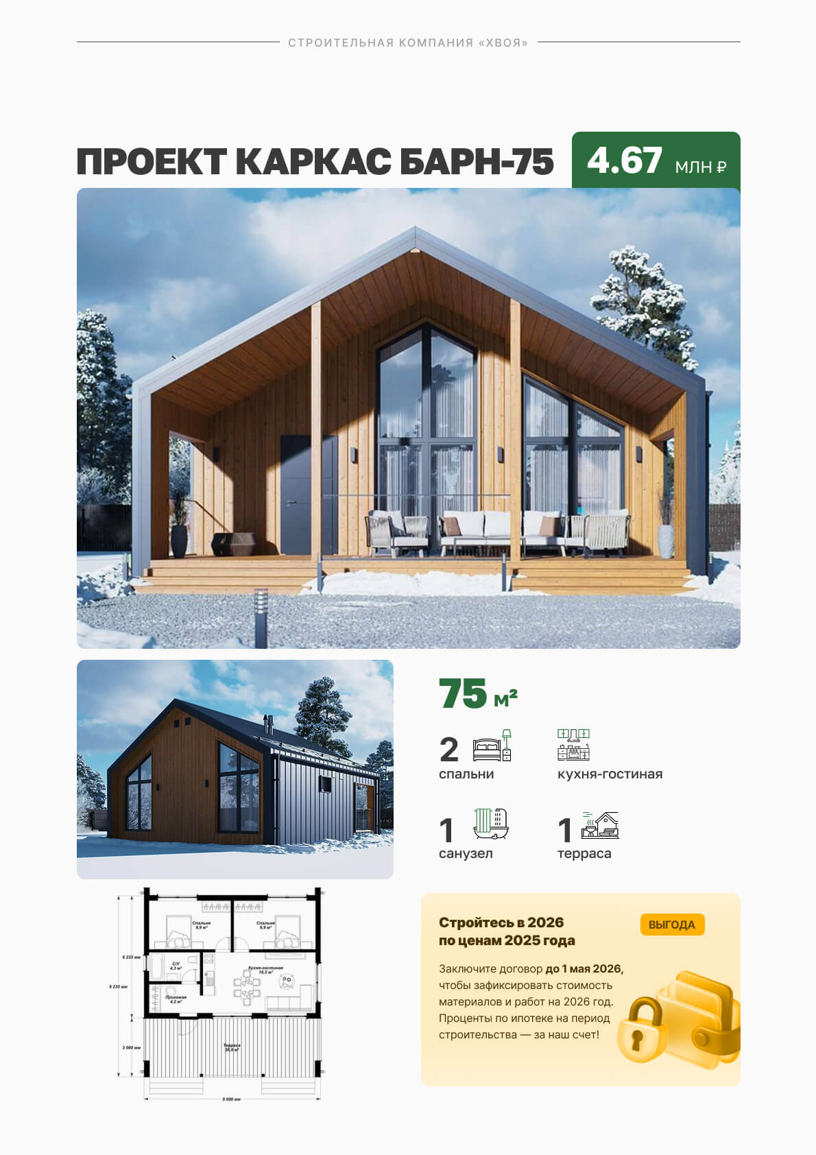 Проект каркас — страница 1