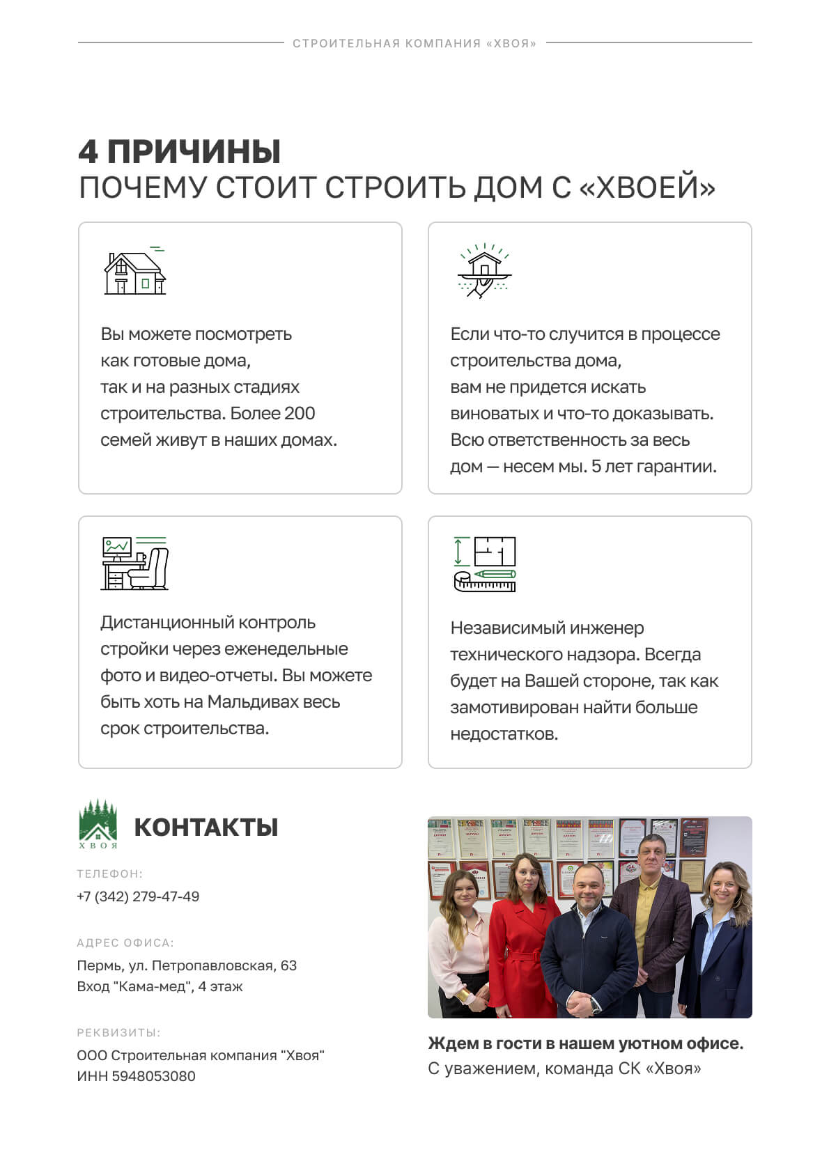 Проект каркас — страница 5