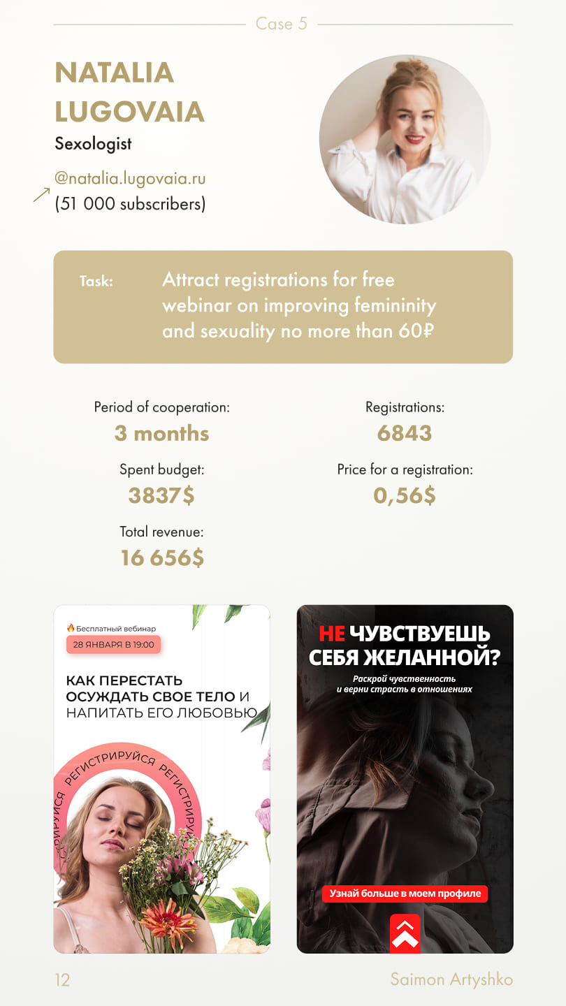 Casebook — разворот 11