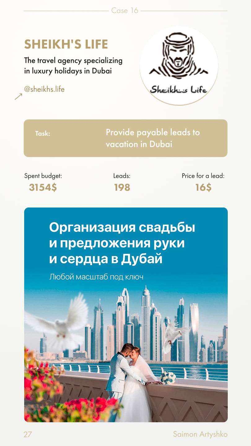 Casebook — разворот 20