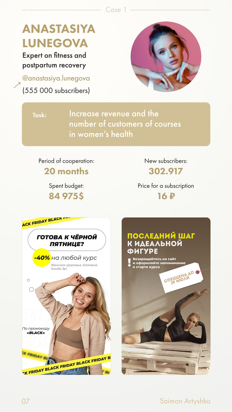 Casebook — разворот 7