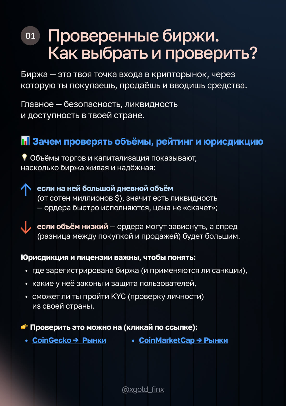 FinX — страница 2