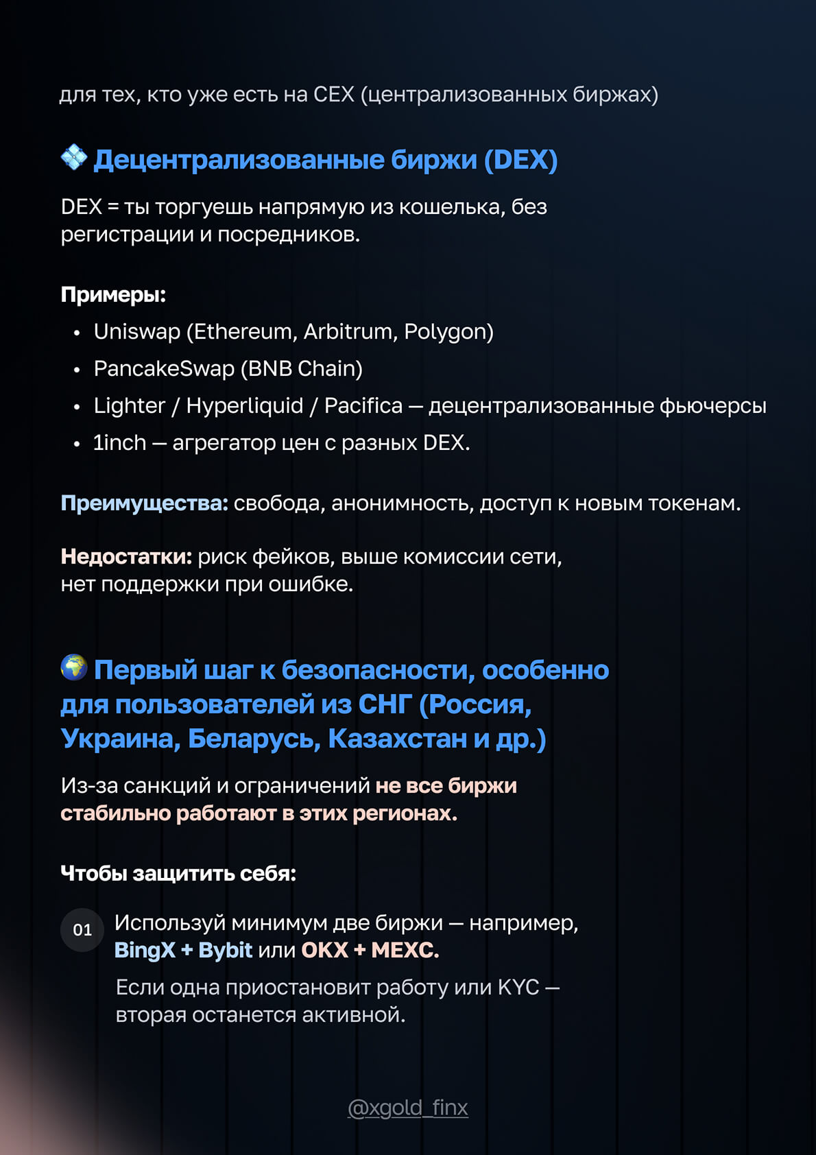 FinX — страница 4