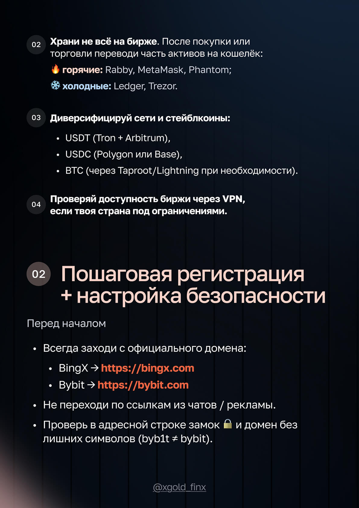 FinX — страница 5