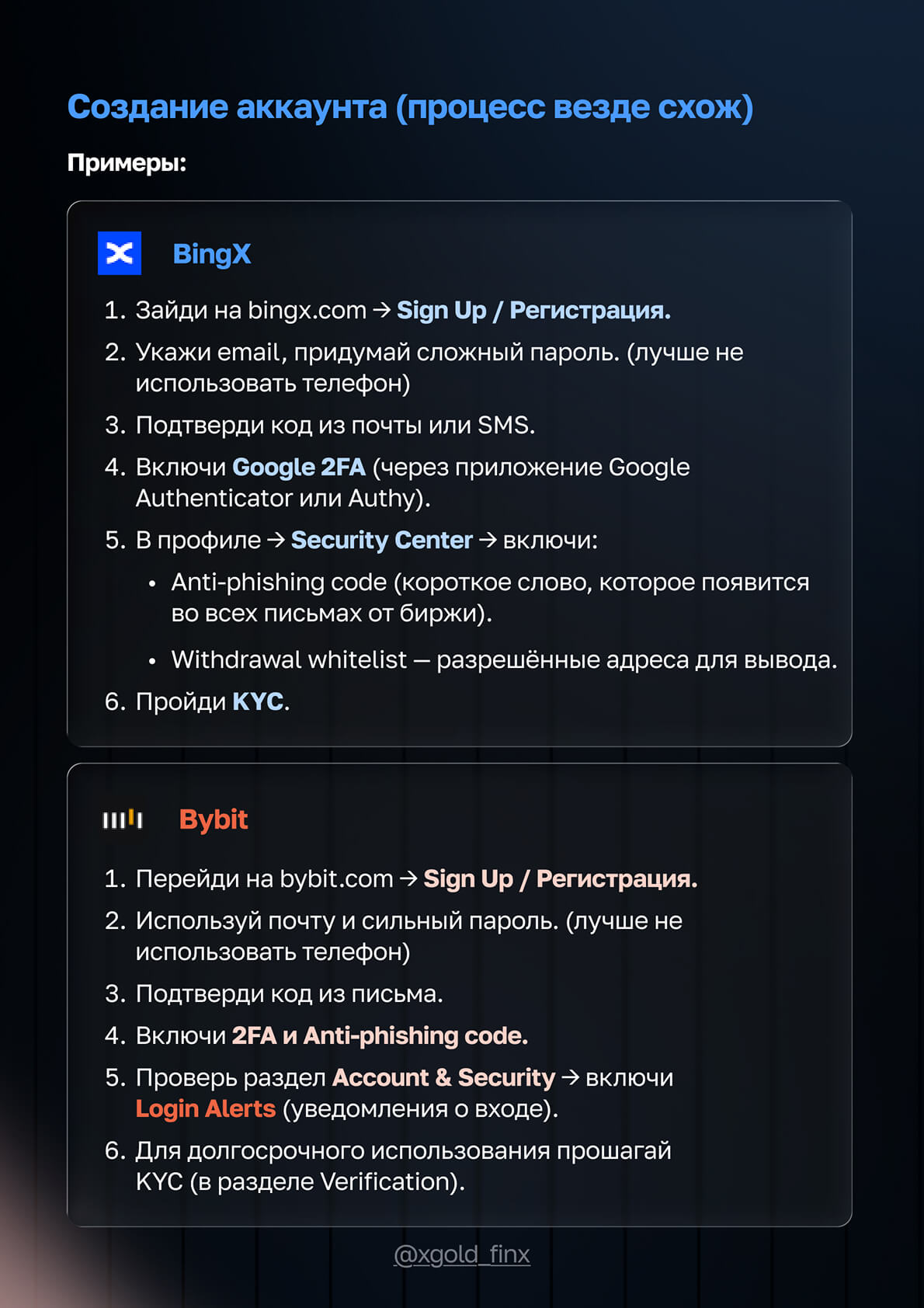 FinX — страница 6