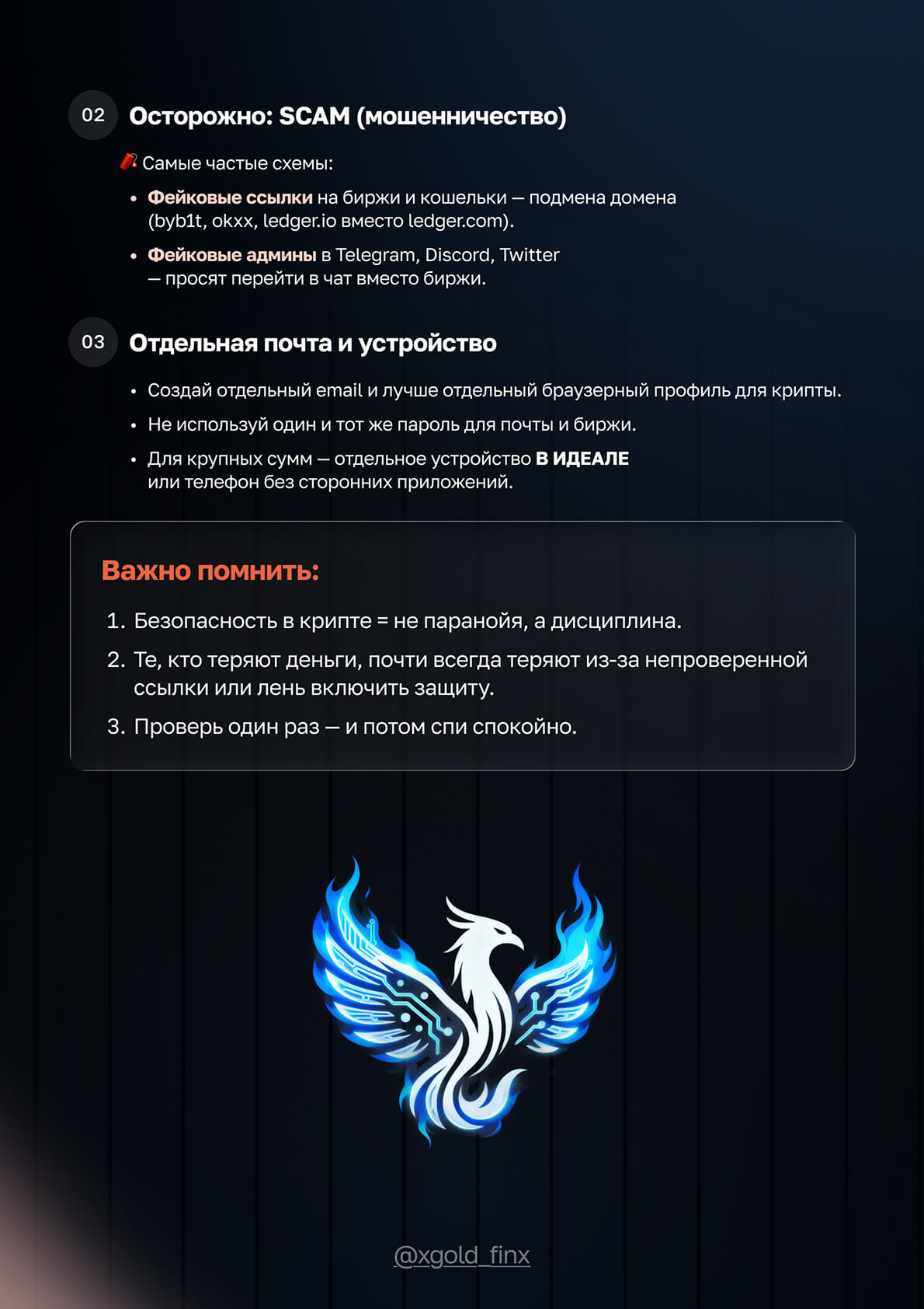 FinX — страница 9