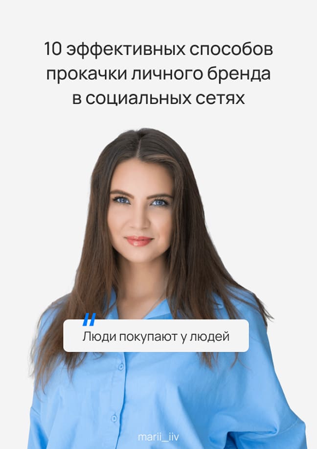 КП по таргету Марии