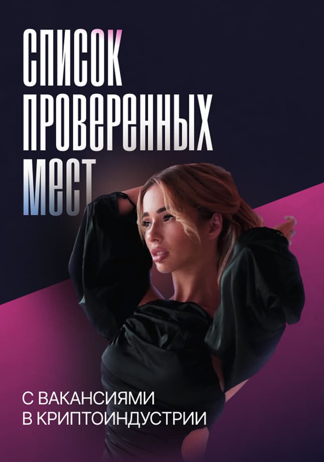 Гайд по работе со щиткоинами