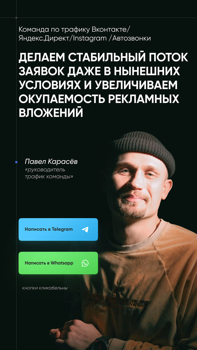 КП Павел