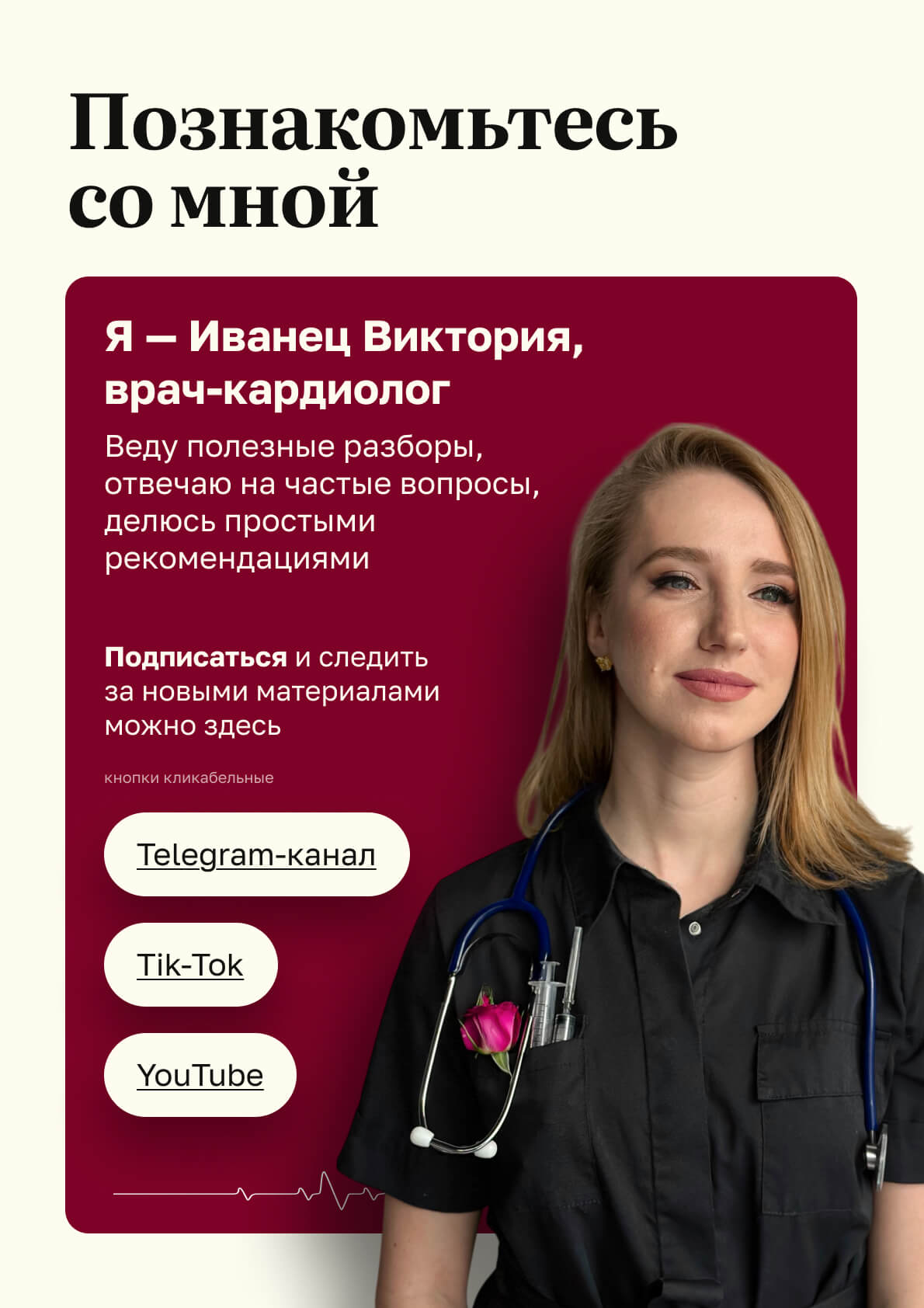 cardiodeel — страница 21