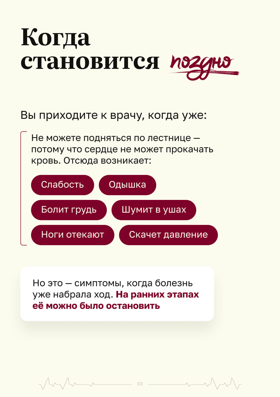 cardiodeel — страница 3