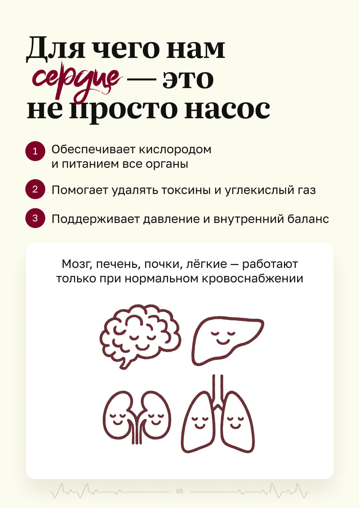 cardiodeel — страница 5
