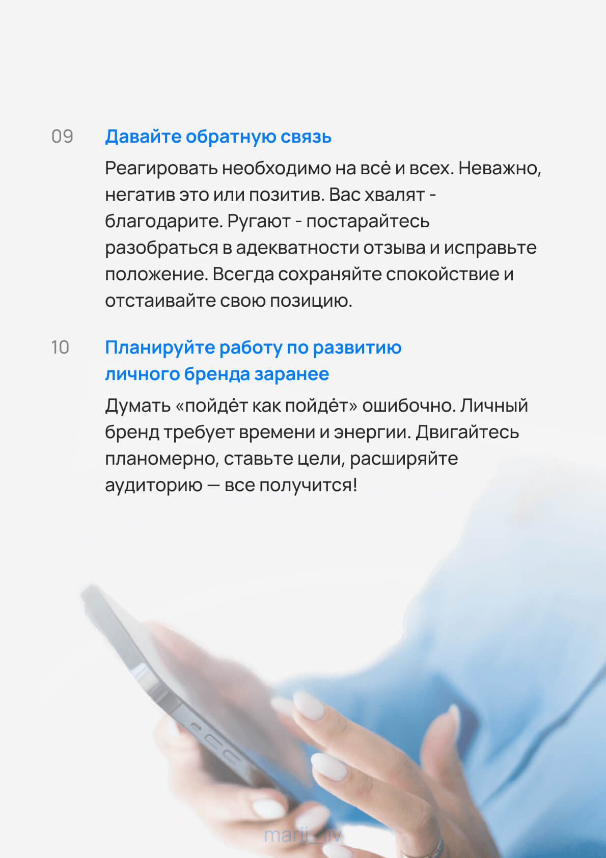 Коммерческое предложение — страница 10
