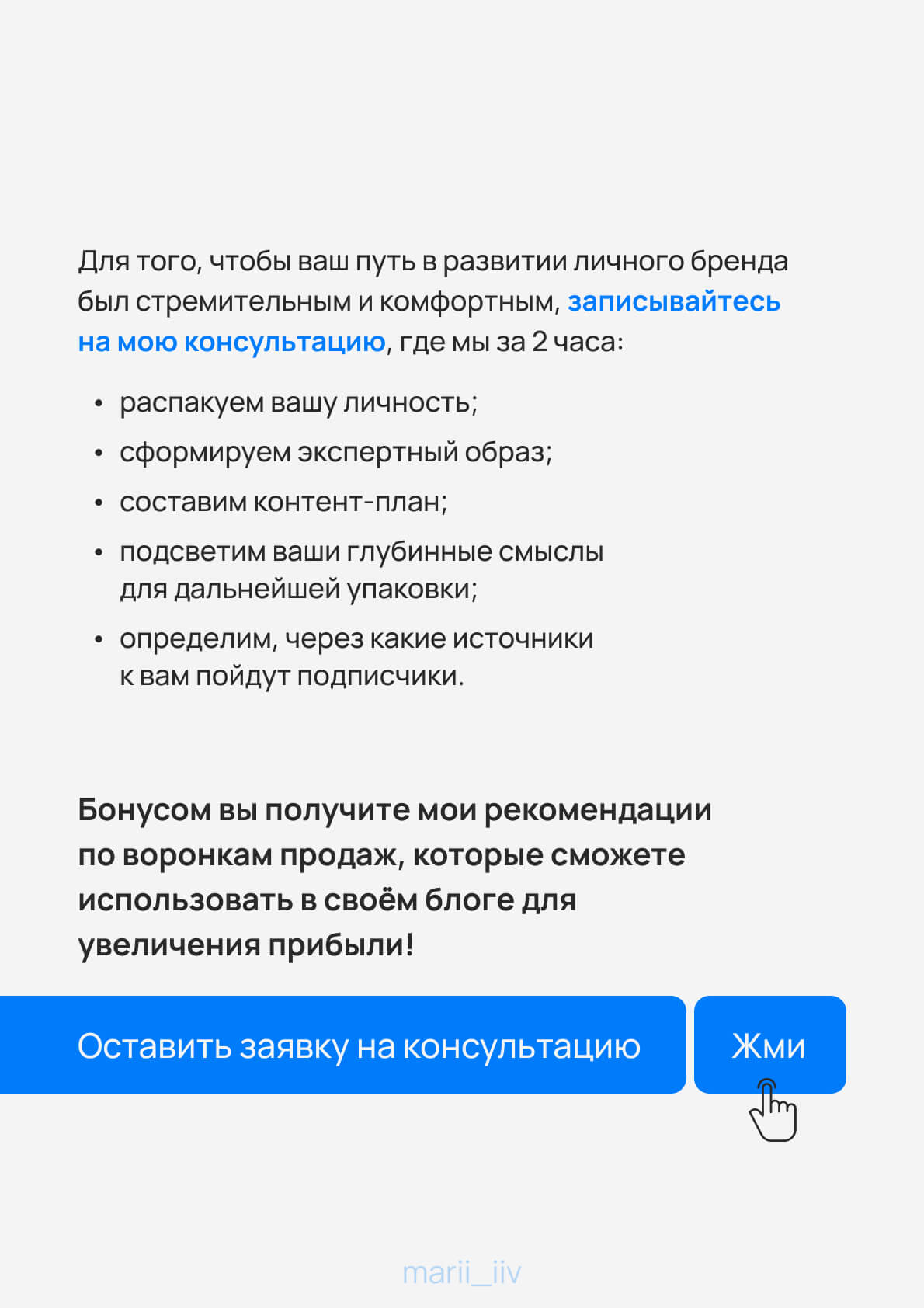 Коммерческое предложение — страница 11
