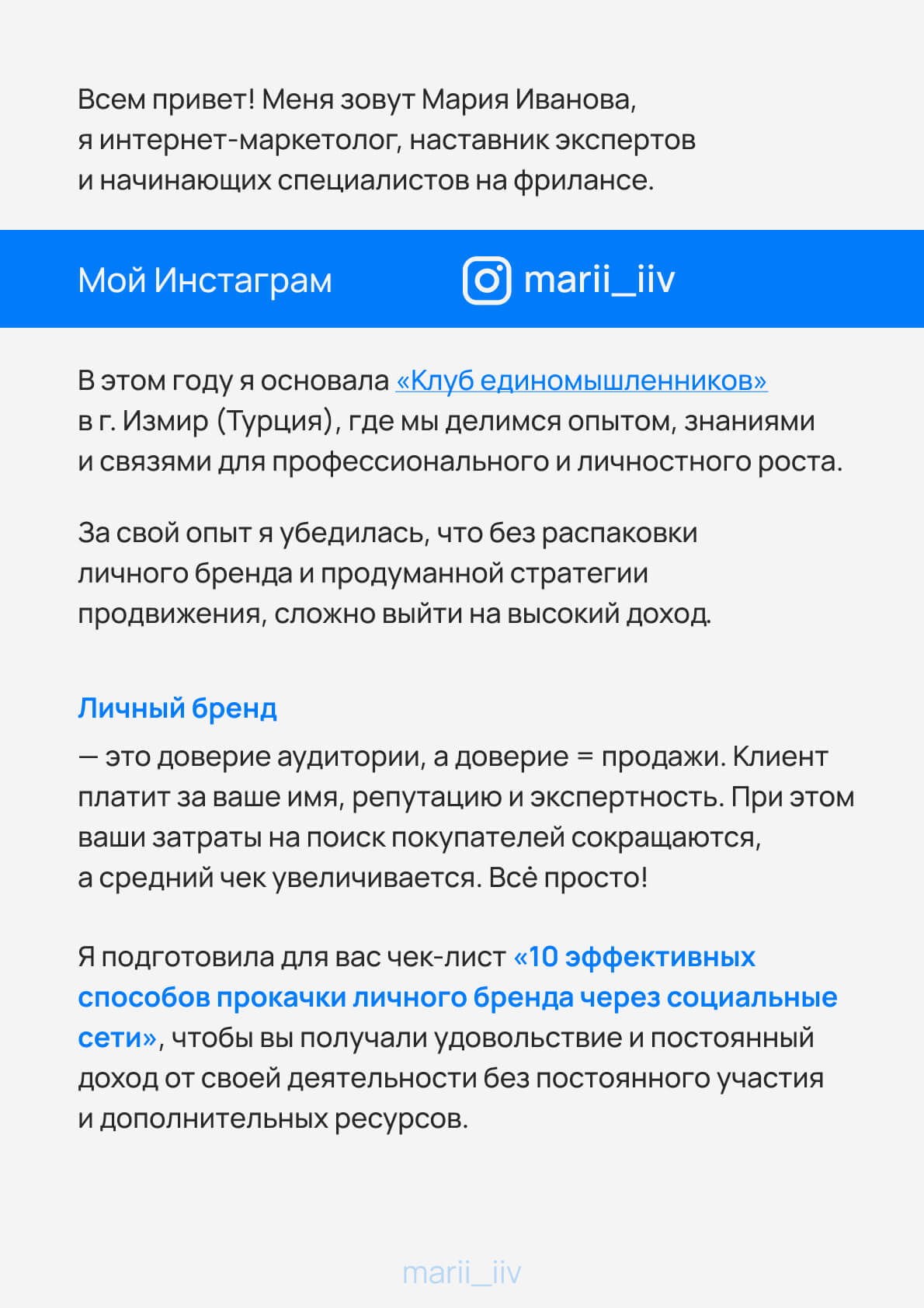 Коммерческое предложение — страница 2