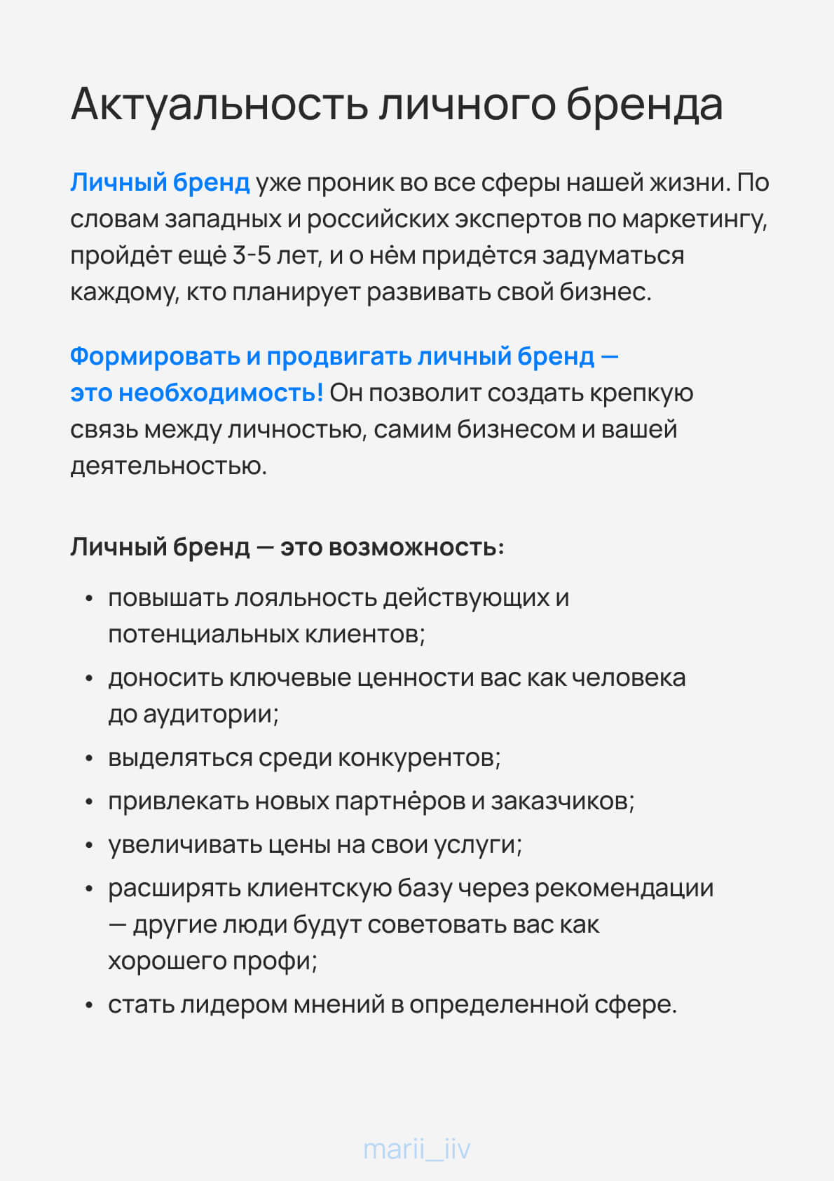 Коммерческое предложение — страница 3