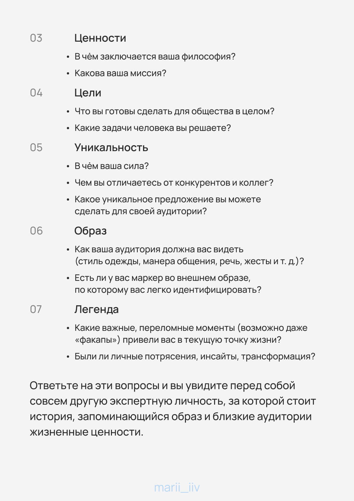 Коммерческое предложение — страница 5