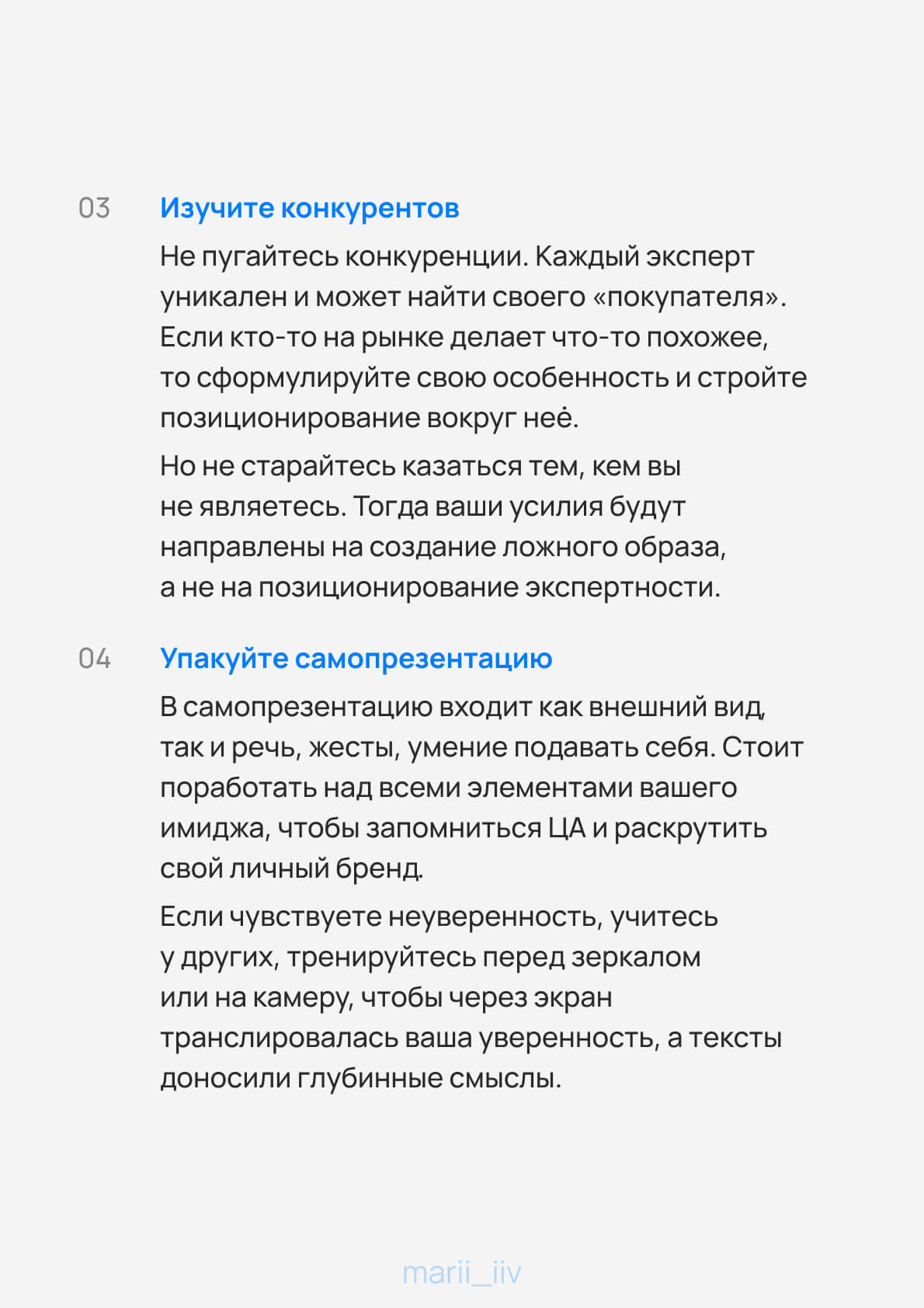 Коммерческое предложение — страница 7