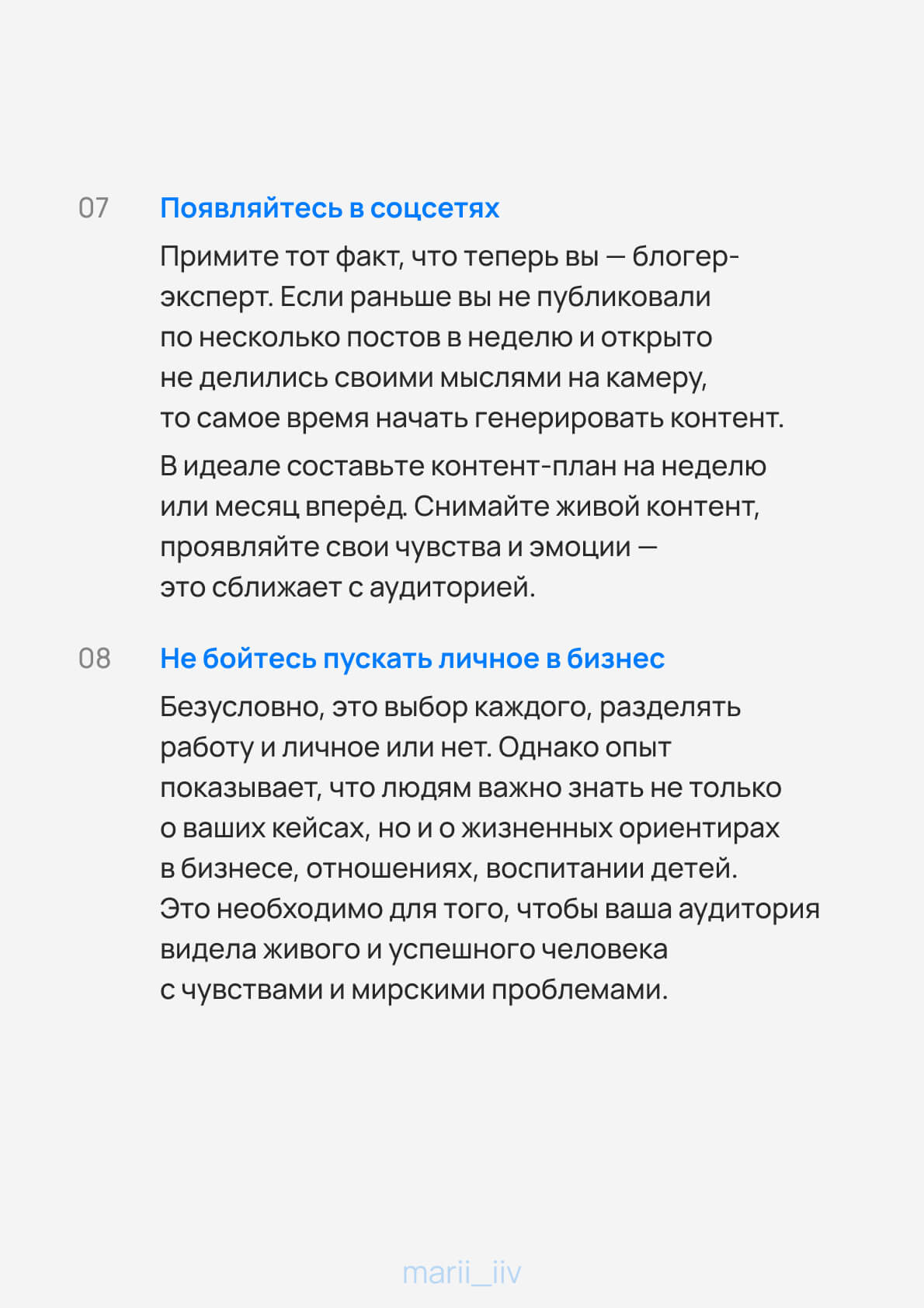 Коммерческое предложение — страница 9