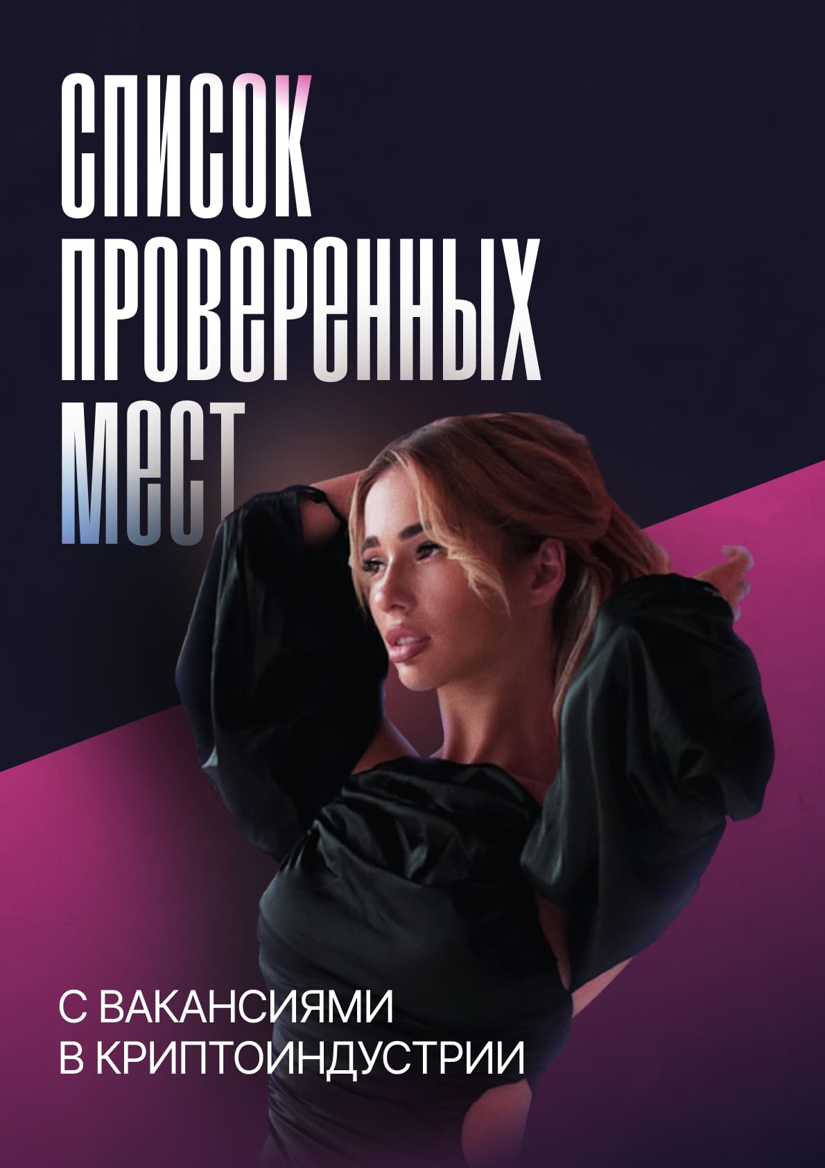 Диана Миллер — страница 1