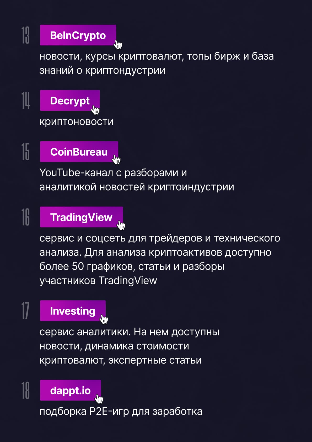Диана Миллер — страница 4