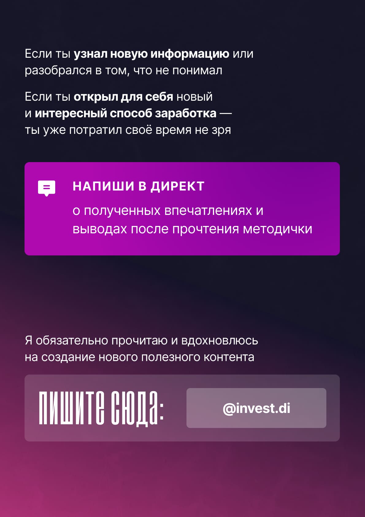 Диана Миллер — страница 7