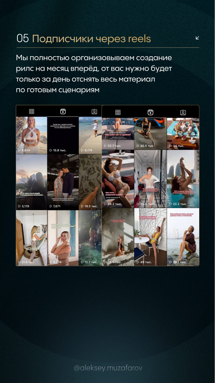 Коммерческое предложение — страница muzafarof-12