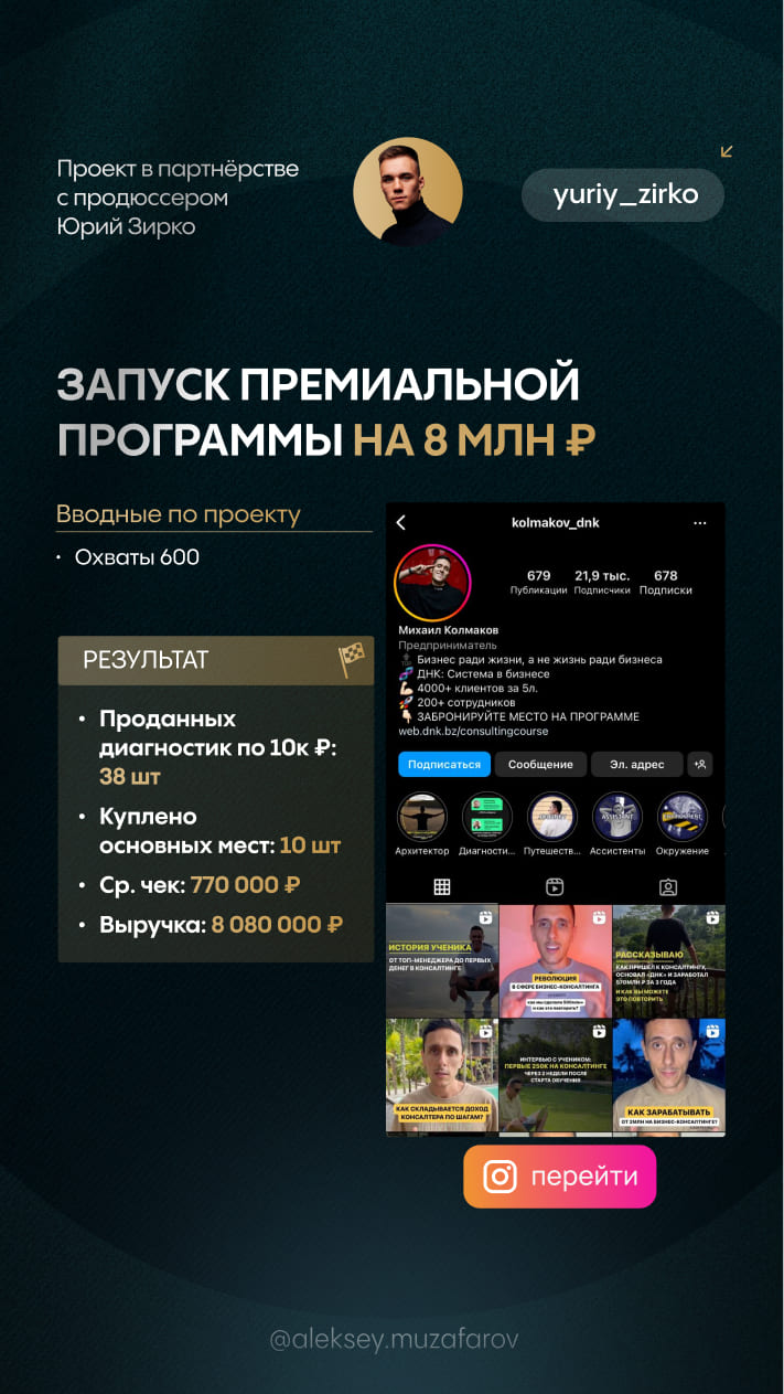 Коммерческое предложение — страница muzafarof-7
