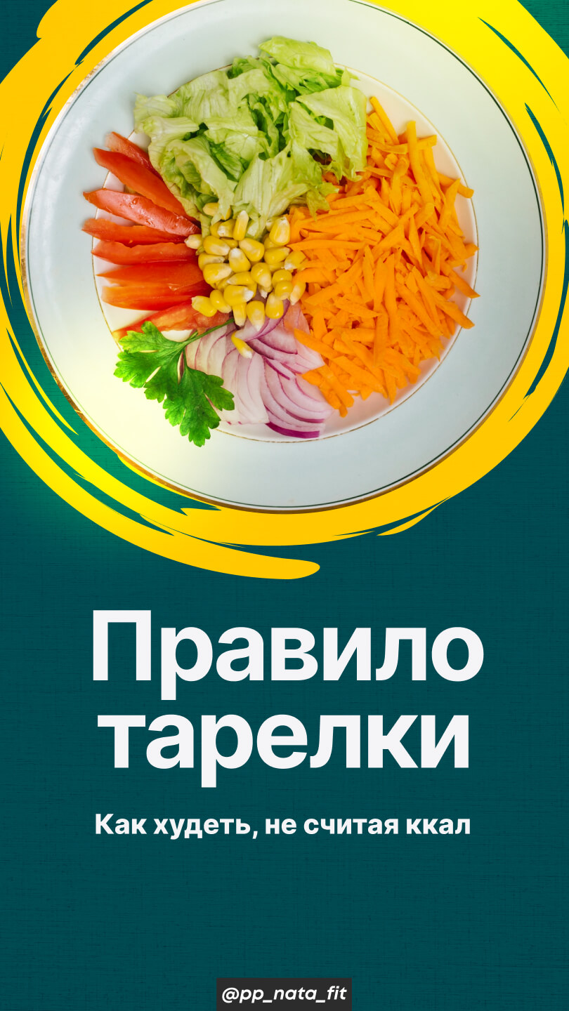 Nata_fit — страница 1