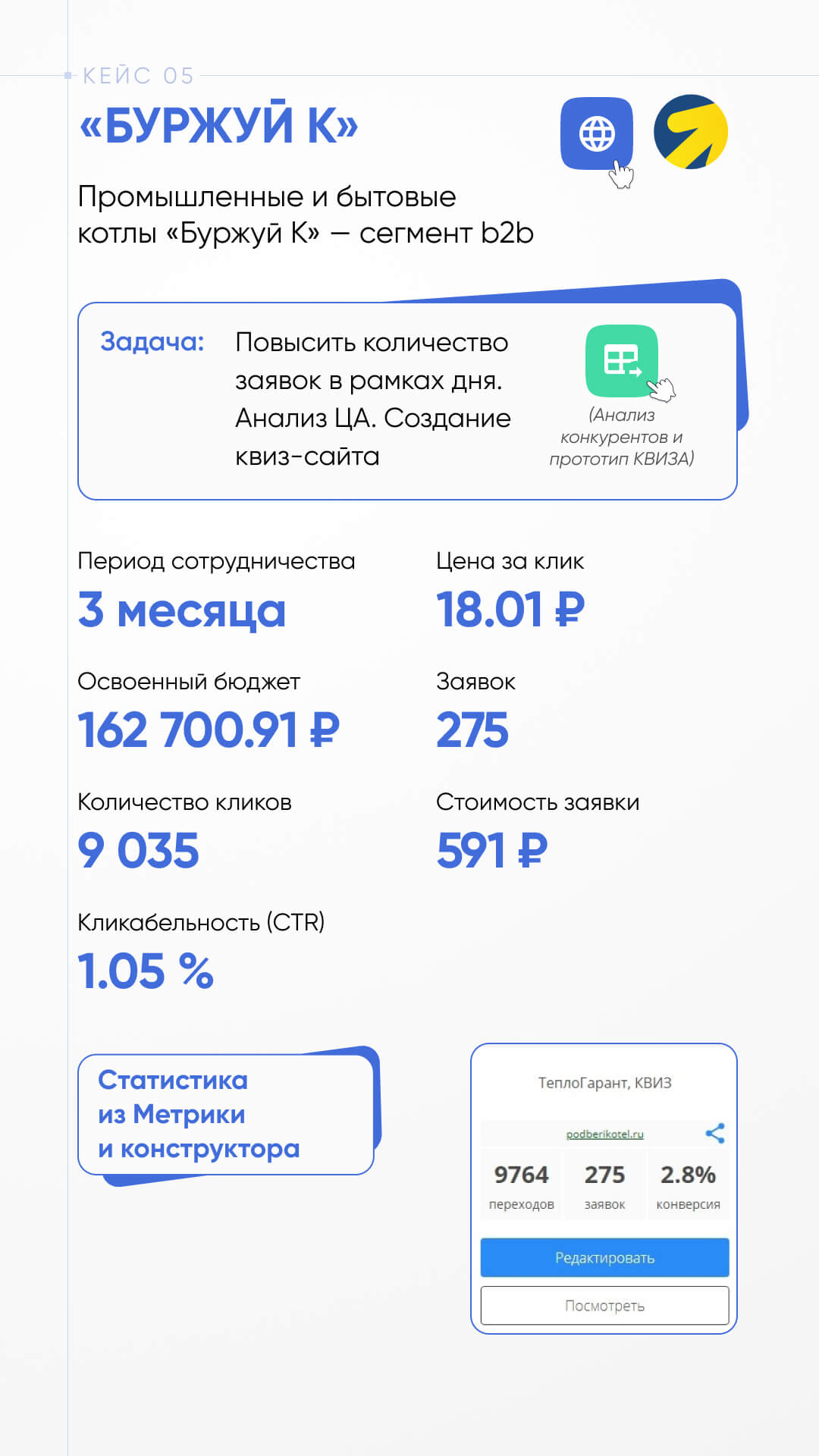 Команда по трафику — страница 10