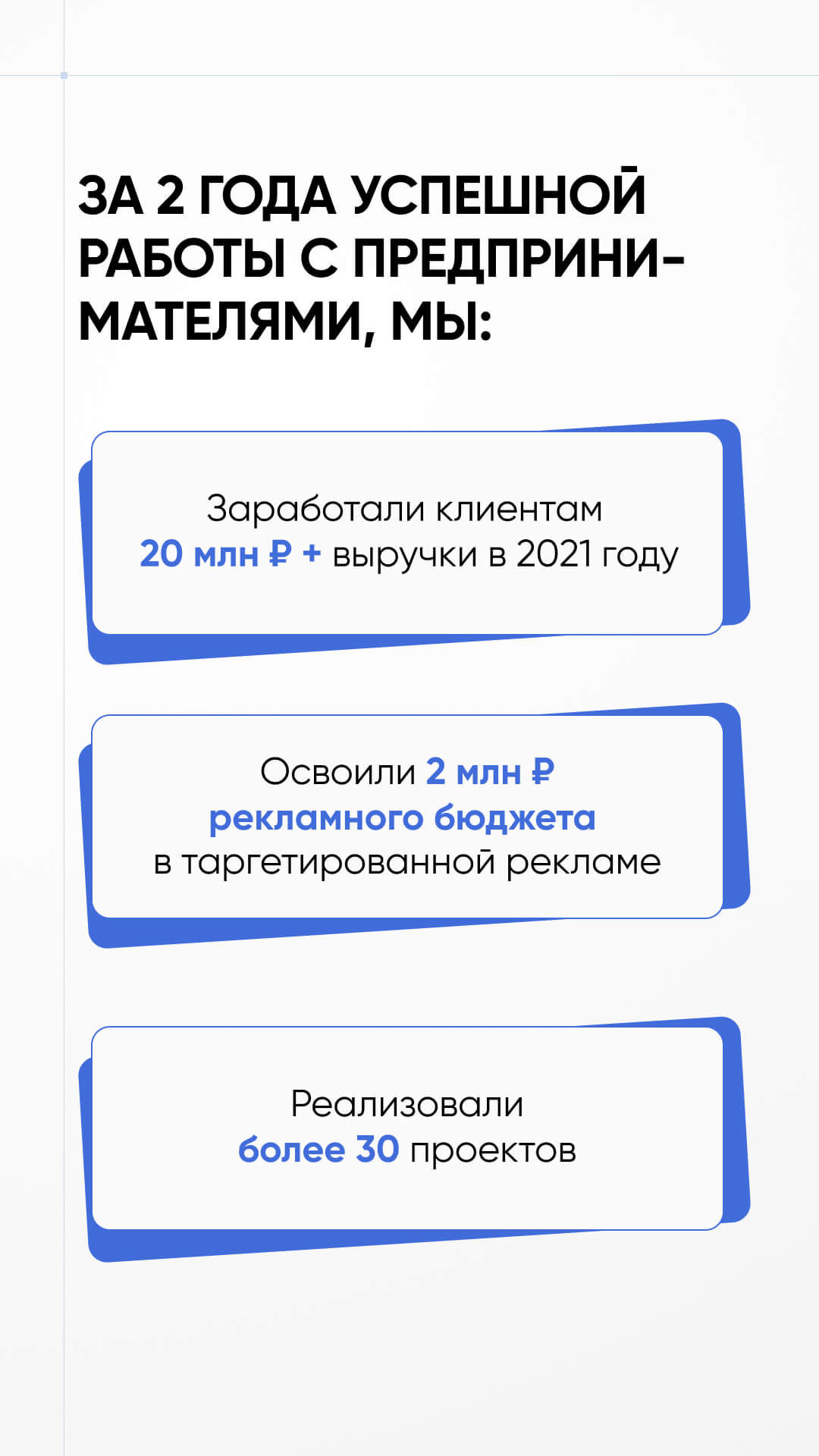 Команда по трафику — страница 2