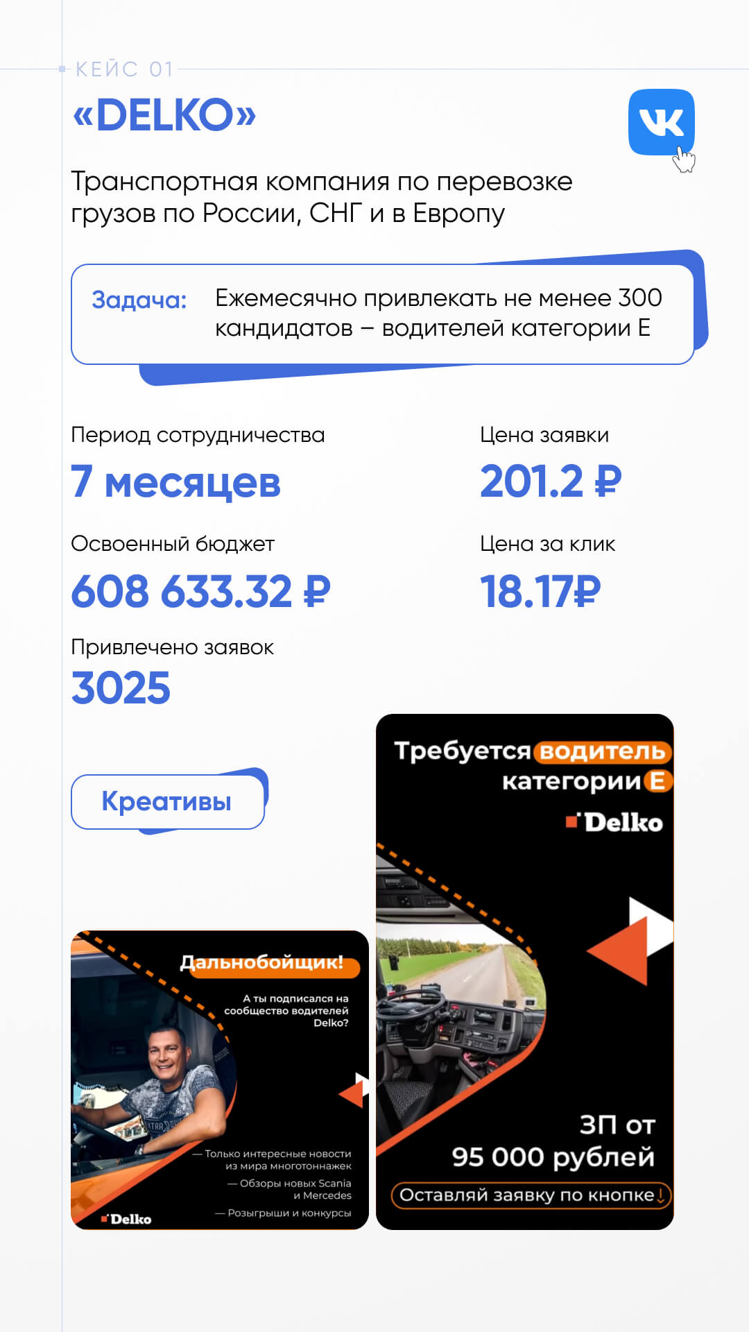 Команда по трафику — страница 5
