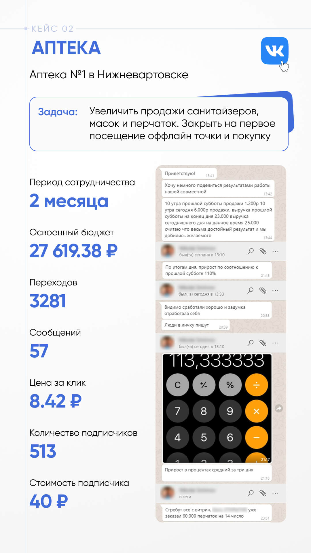 Команда по трафику — страница 6