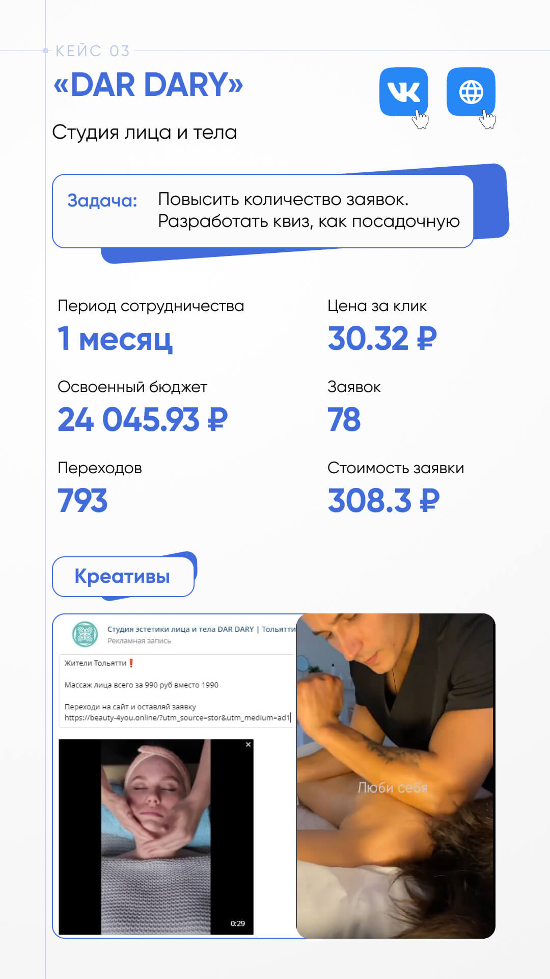 Команда по трафику — страница 7