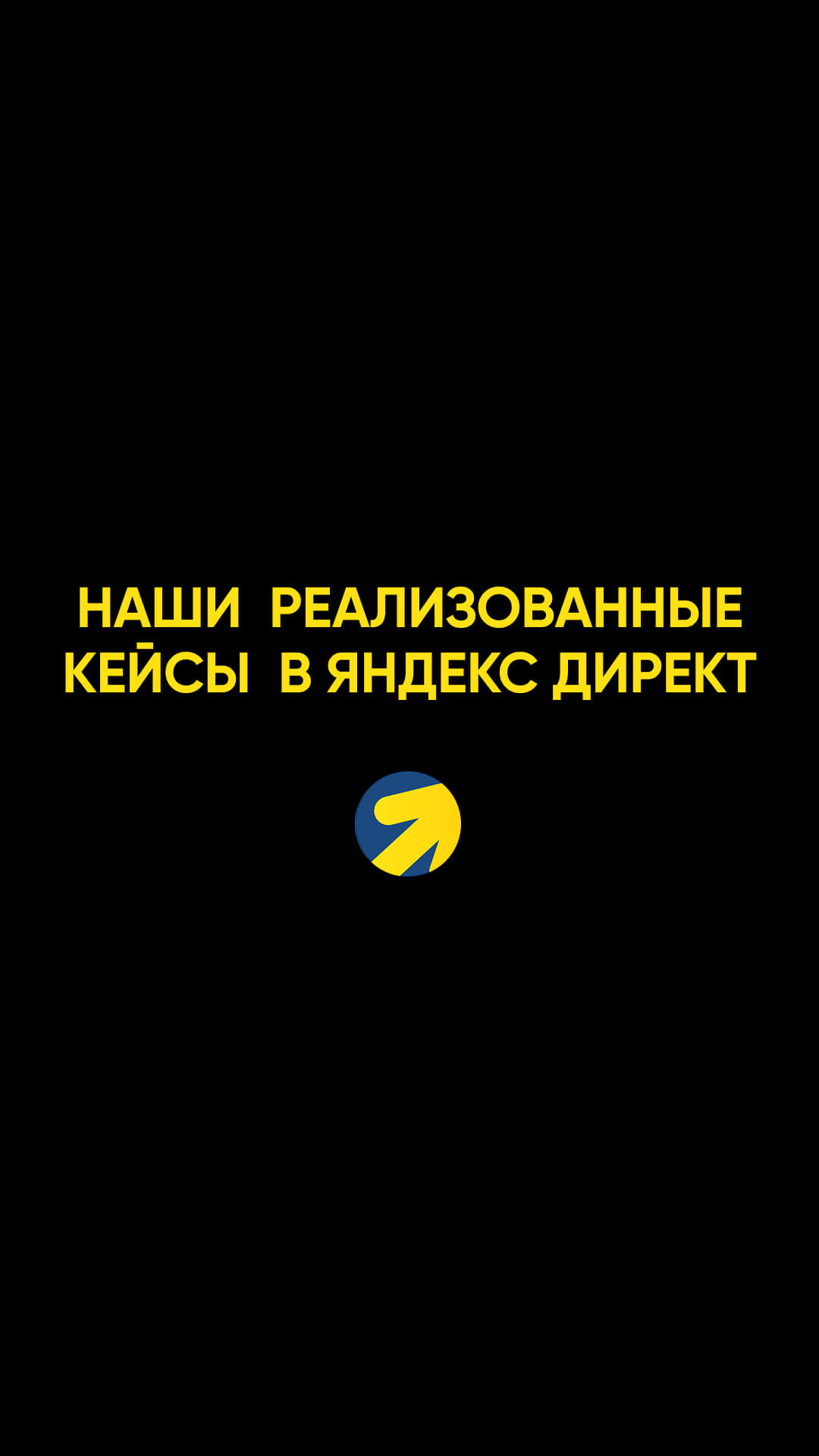 Команда по трафику — страница 8