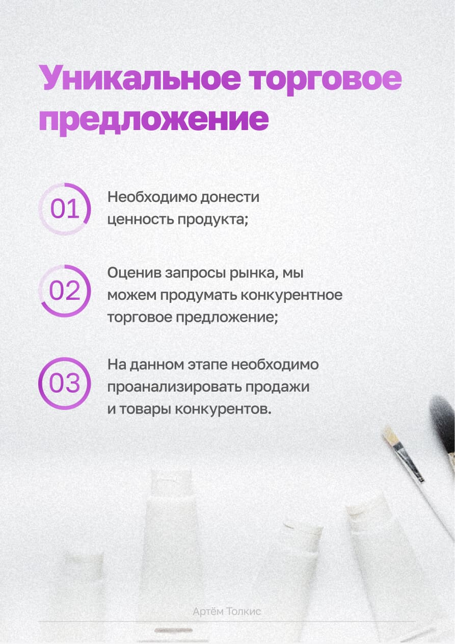 Менеджер WB — страница 2