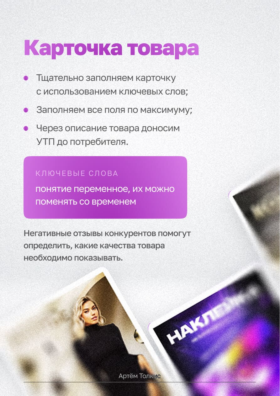 Менеджер WB — страница 3