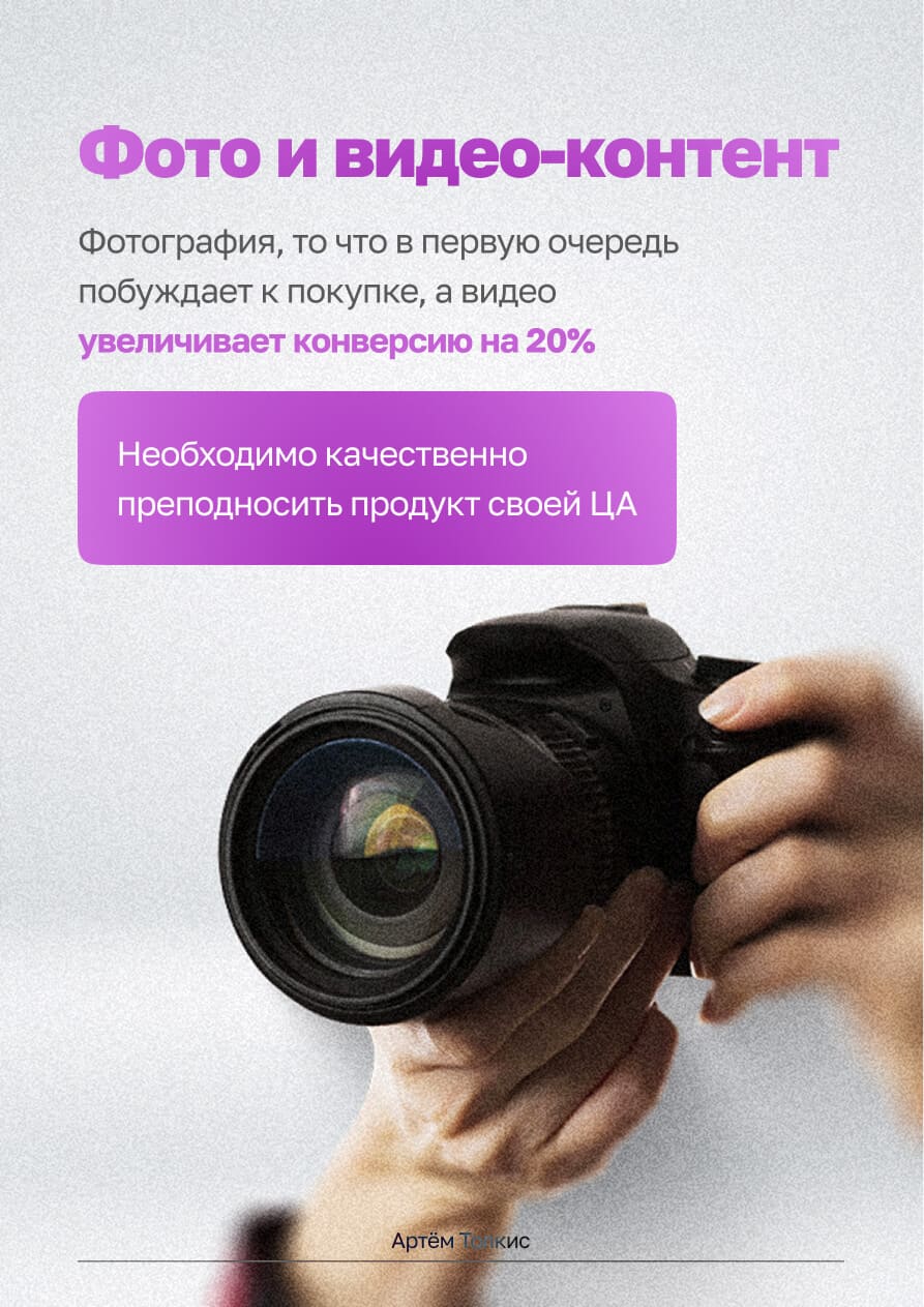 Менеджер WB — страница 4