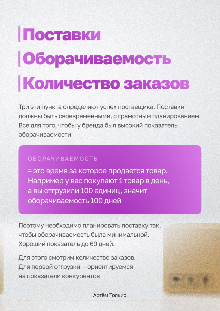 Менеджер WB — страница 6