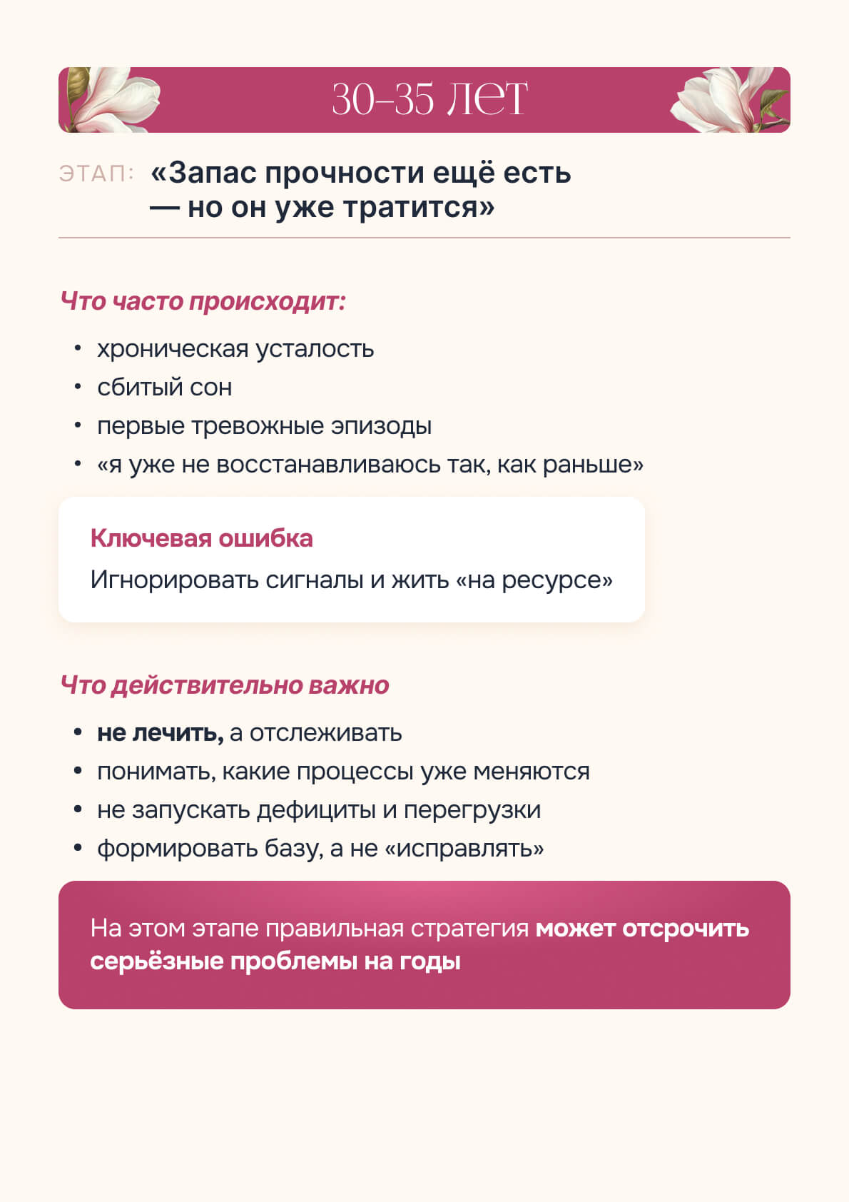 Жизнь без паузы — страница 2