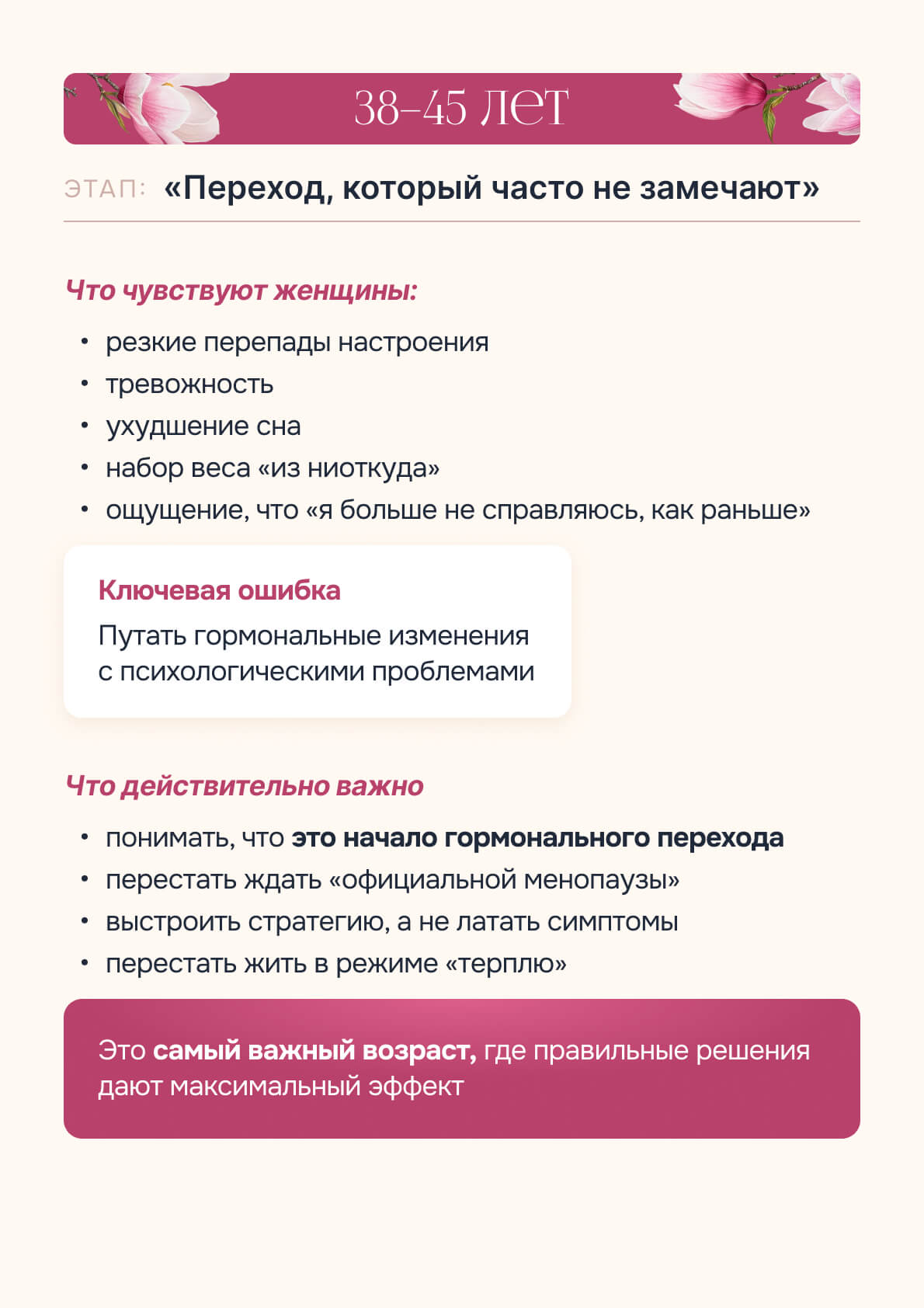 Жизнь без паузы — страница 3