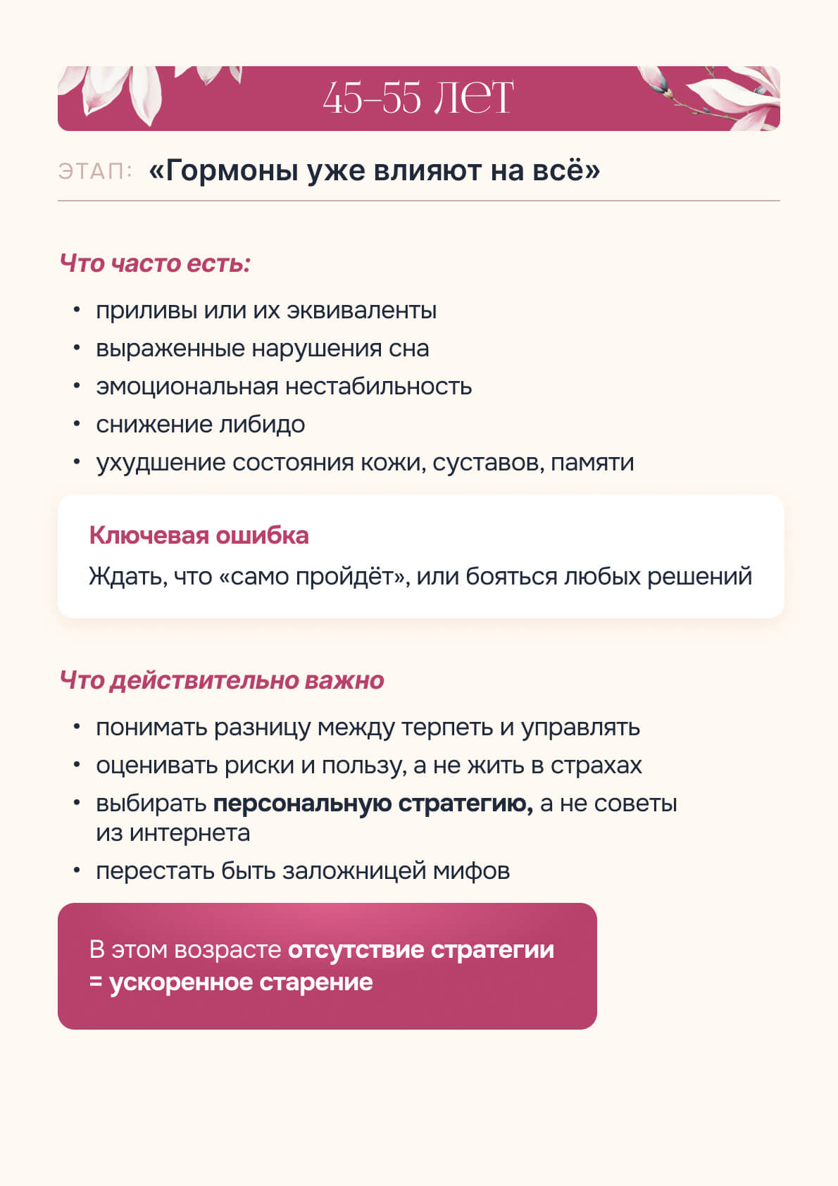 Жизнь без паузы — страница 4