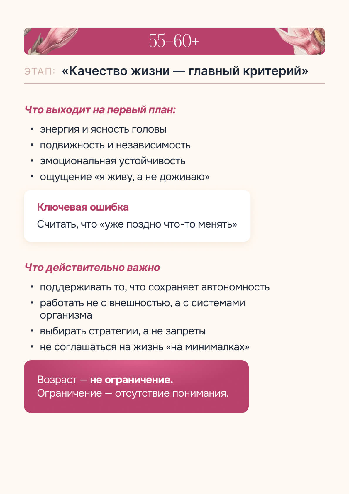 Жизнь без паузы — страница 5