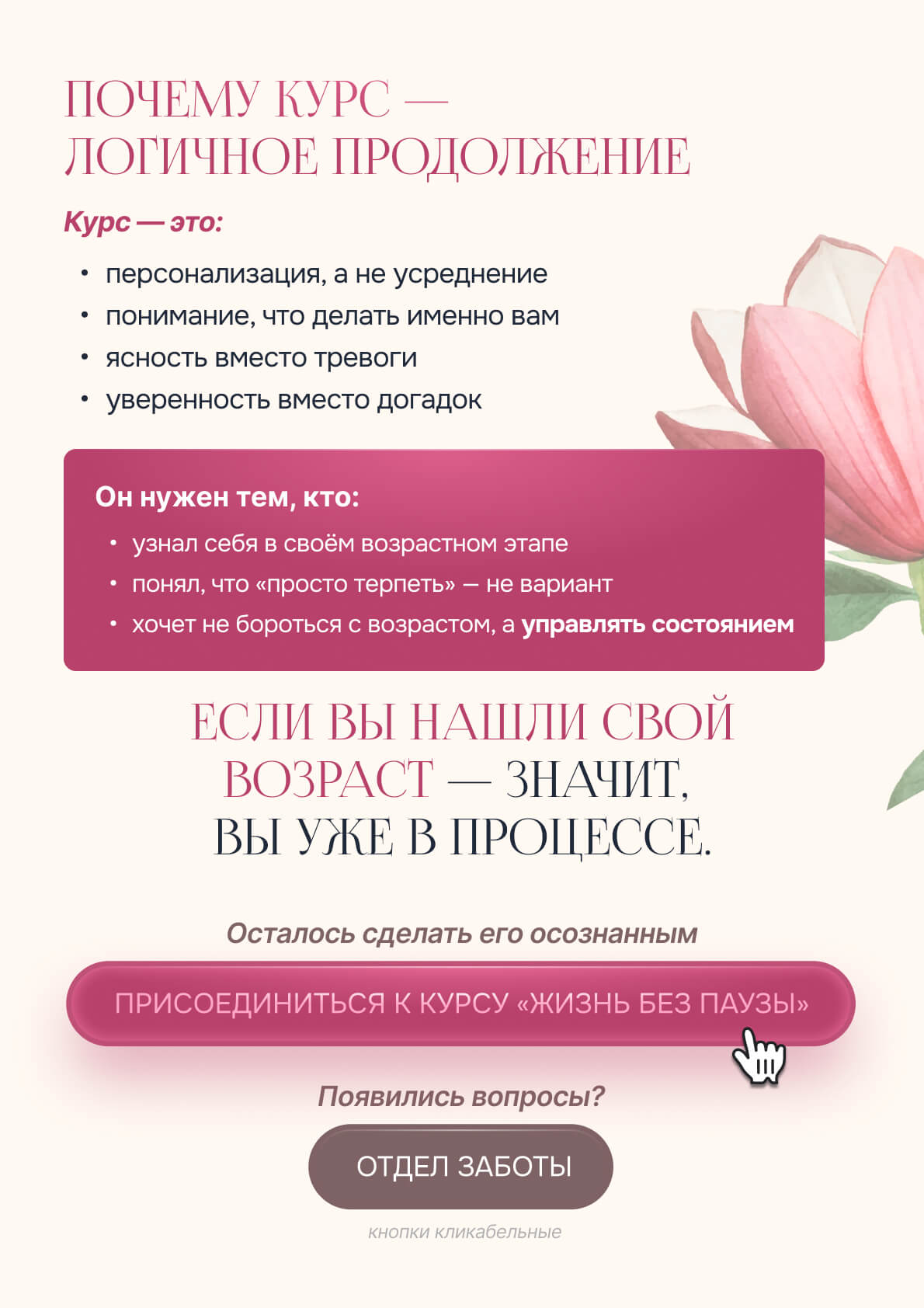 Жизнь без паузы — страница 6