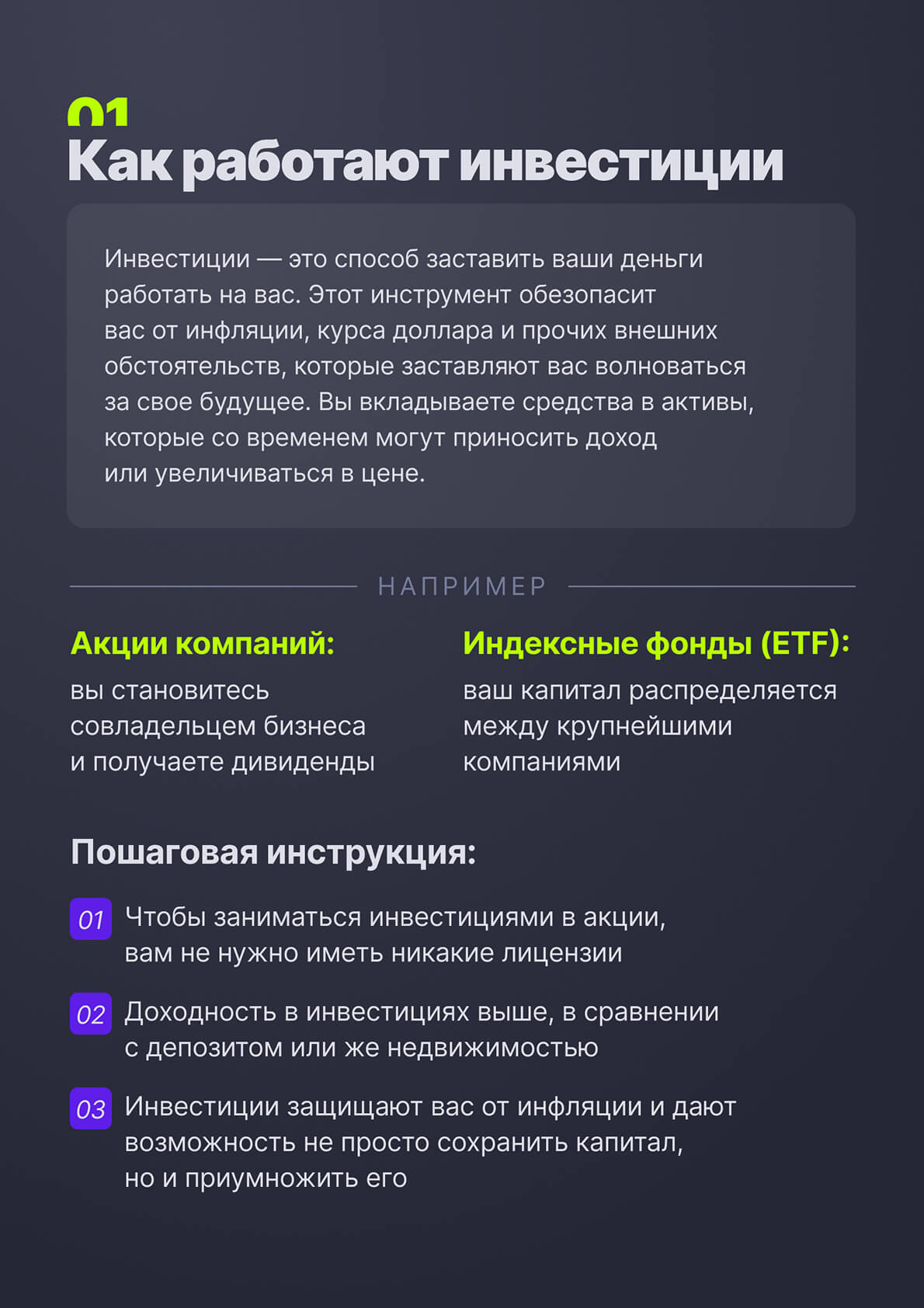 YouTrade — кадр 3