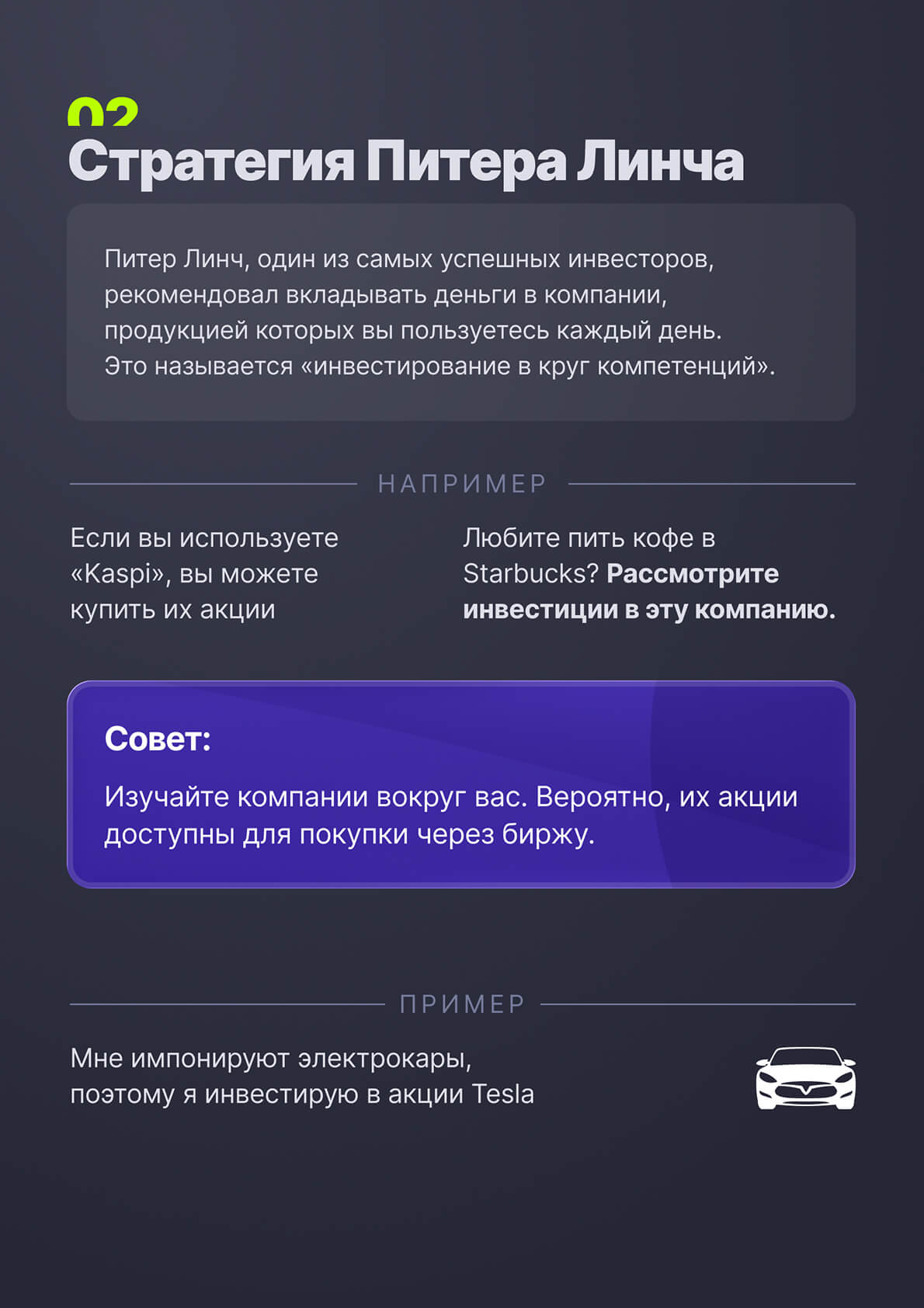 YouTrade — кадр 4