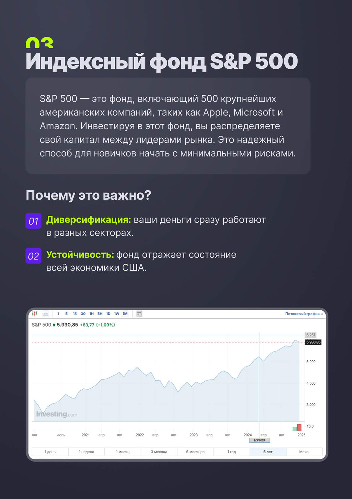 YouTrade — кадр 5